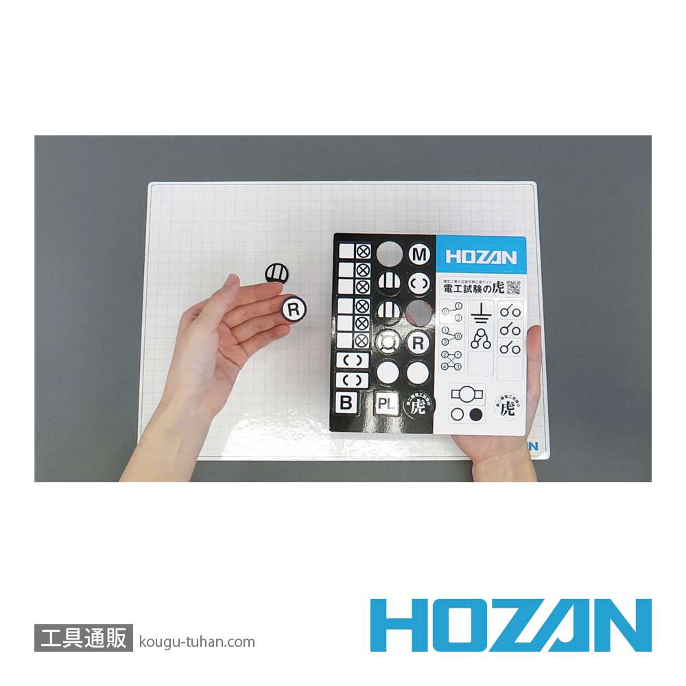 HOZAN DK-210 複線図練習キットの画像