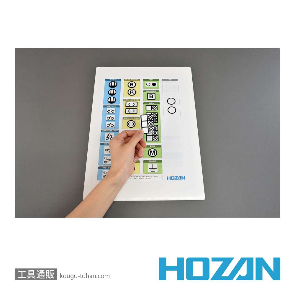 HOZAN DK-210 複線図練習キットの画像