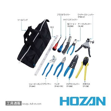 HOZAN DK-11 電気工事士技能試験工具セットの画像