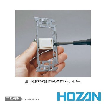 HOZAN DK-11 電気工事士技能試験工具セットの画像