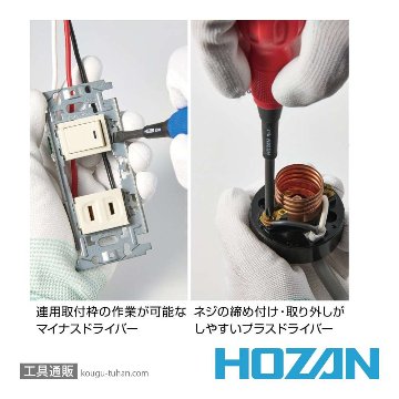 HOZAN DK-11 電気工事士技能試験工具セットの画像