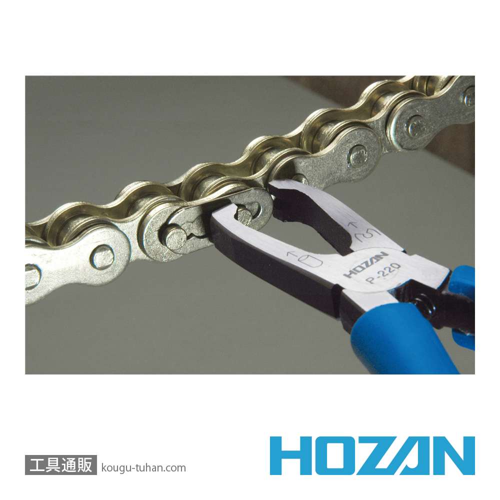 HOZAN P-220 チェーンプライヤーの画像