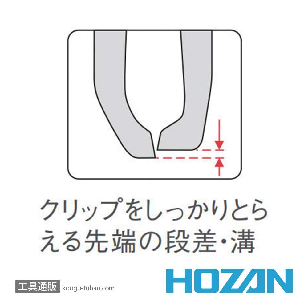 HOZAN P-220 チェーンプライヤーの画像