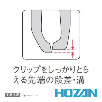 HOZAN P-220 チェーンプライヤーの画像