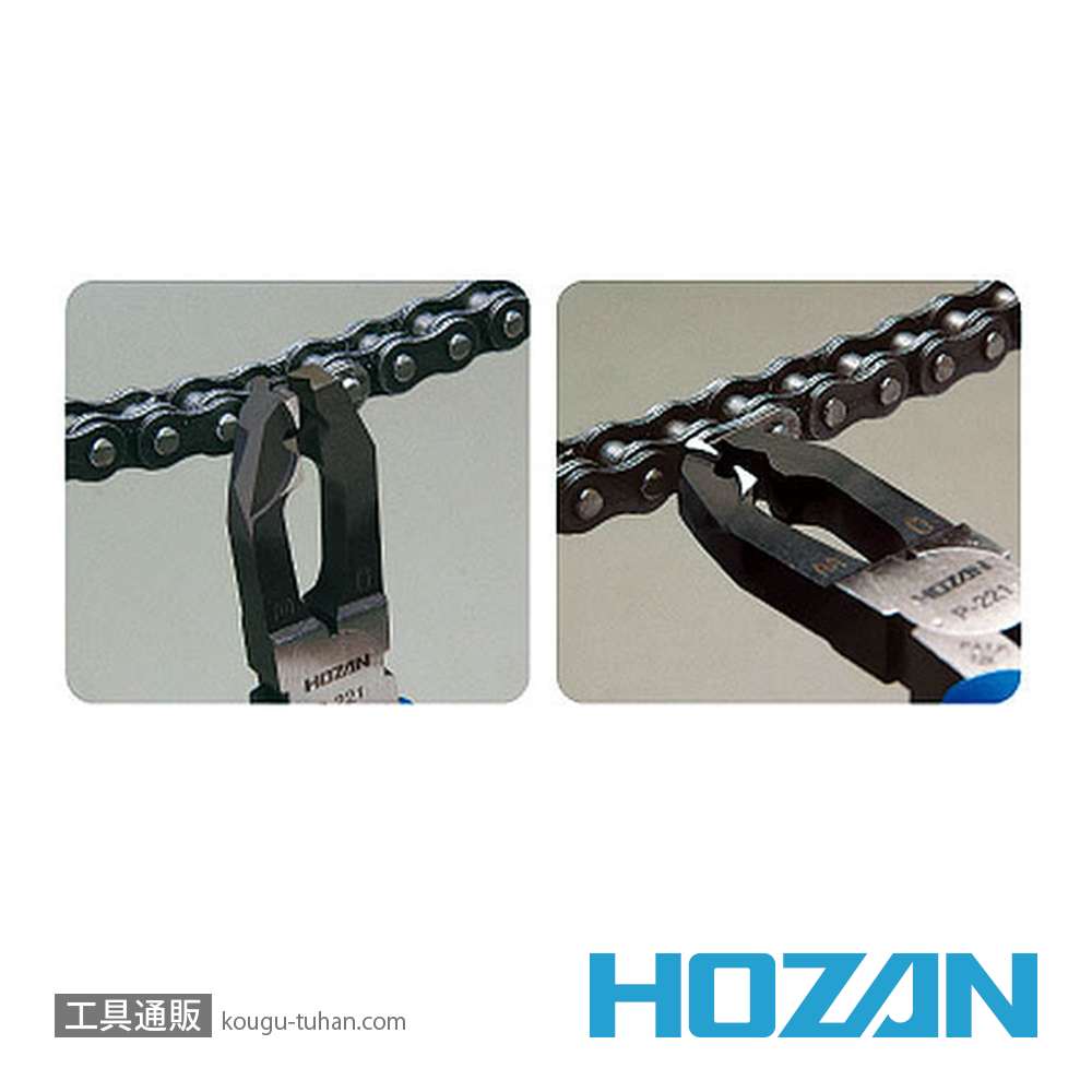 HOZAN P-221 チェーンプライヤーの画像