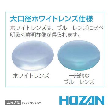 HOZAN L-678 LEDアームルーペの画像