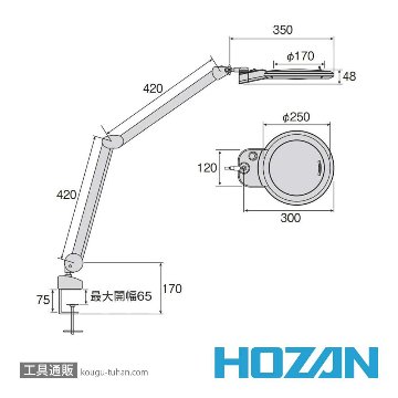 HOZAN L-678 LEDアームルーペの画像