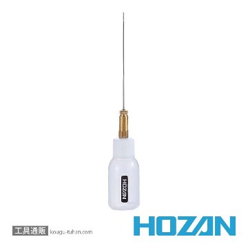HOZAN Z-64 精密オイル差しの画像