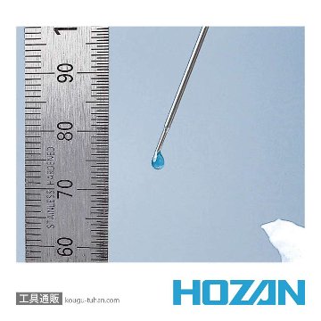 HOZAN Z-64 精密オイル差しの画像