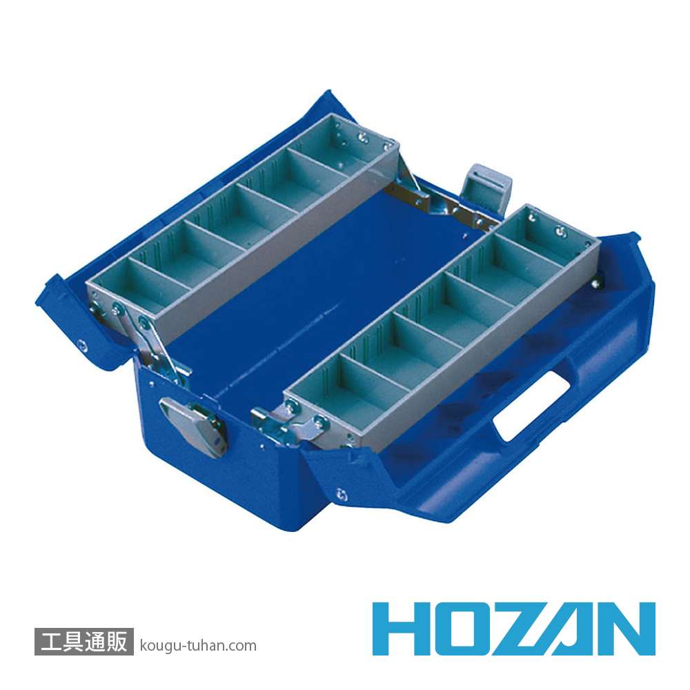 HOZAN B-55-B ツールボックス (ブルー)の画像