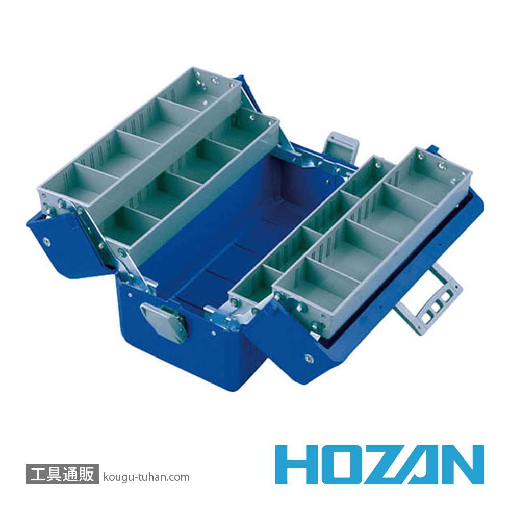 HOZAN B-56-B ツールボックス (ブルー)の画像