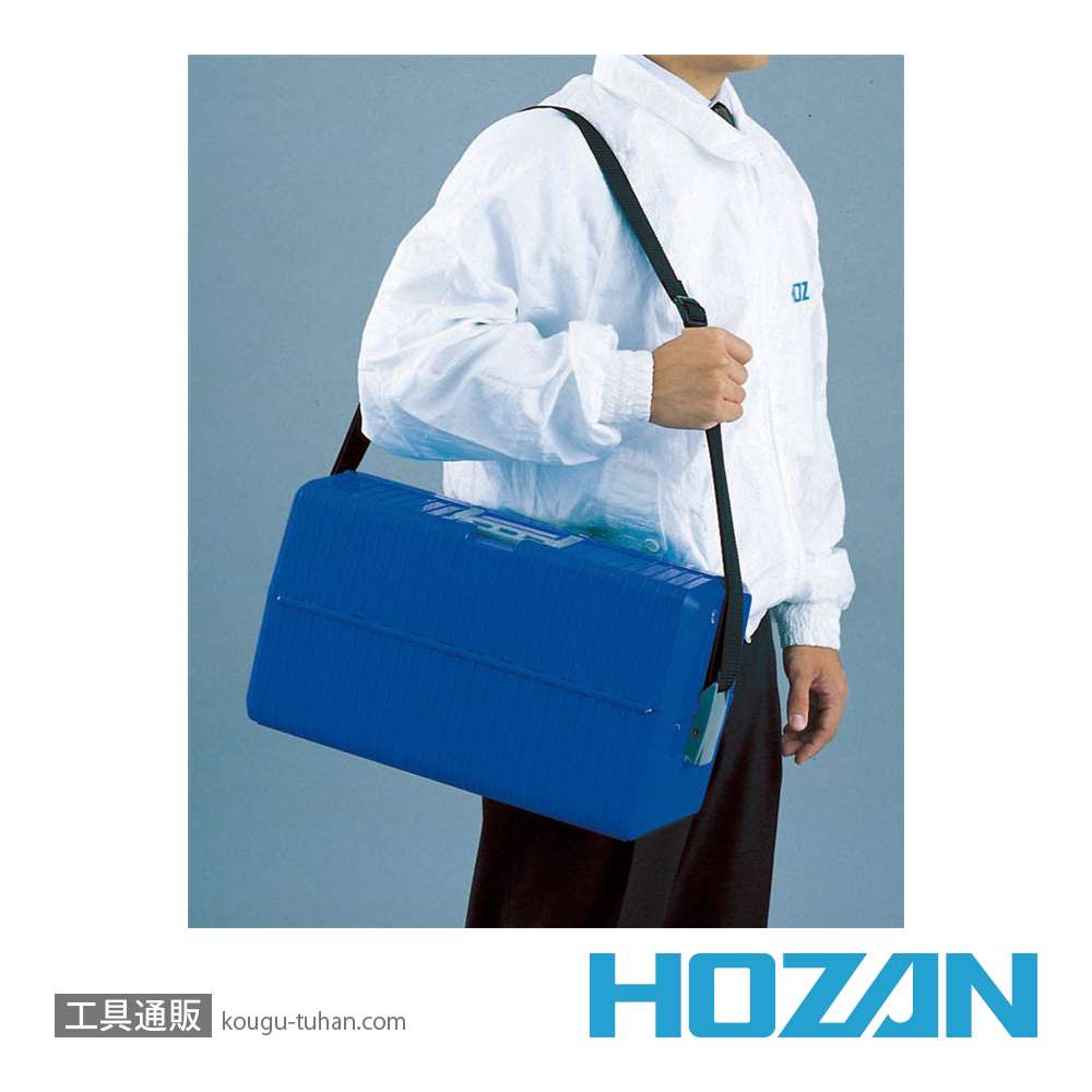 HOZAN B-56-B ツールボックス (ブルー)の画像