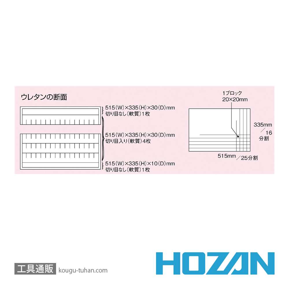 HOZAN B-73 コンテナの画像