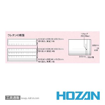 HOZAN B-73 コンテナの画像