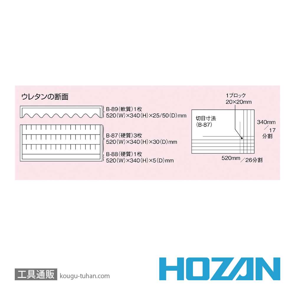 HOZAN B-530 コンテナの画像