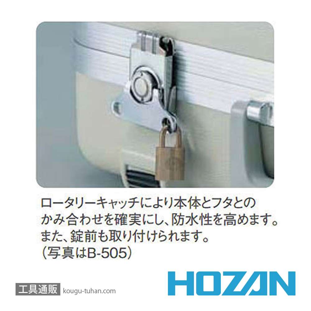HOZAN B-505 コンテナの画像