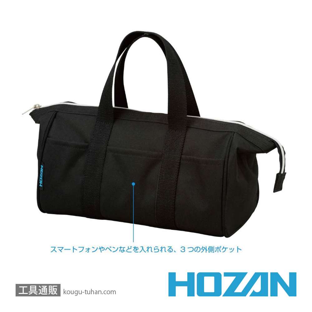HOZAN B-711 ツールバッグの画像