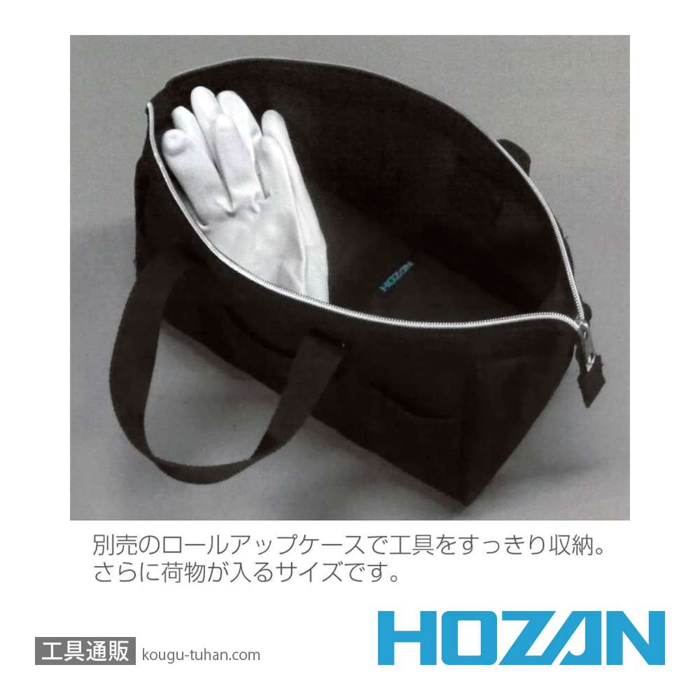 HOZAN B-711 ツールバッグの画像