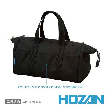 HOZAN B-711 ツールバッグの画像