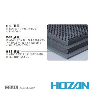HOZAN B-87 緩衝ウレタンの画像