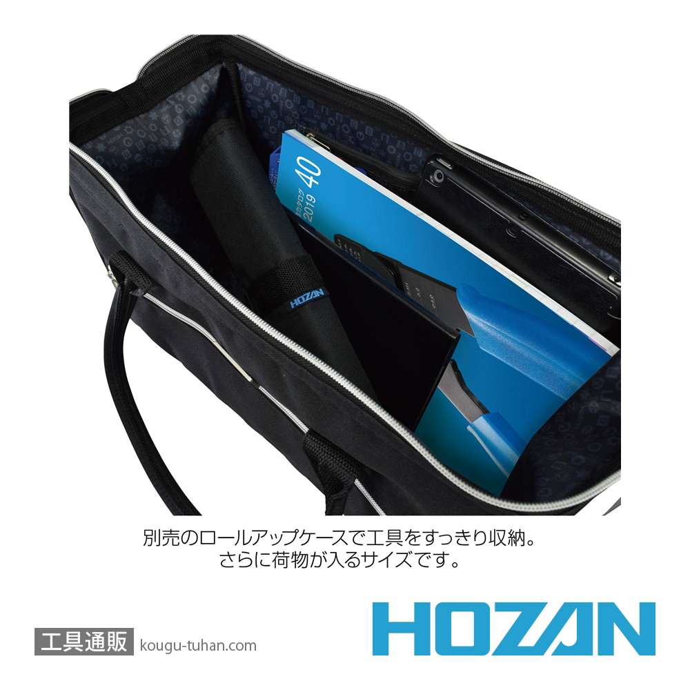 HOZAN B-714 ツールバッグの画像