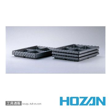 HOZAN F-21 ESDパーツトレー 4室(3枚入)の画像