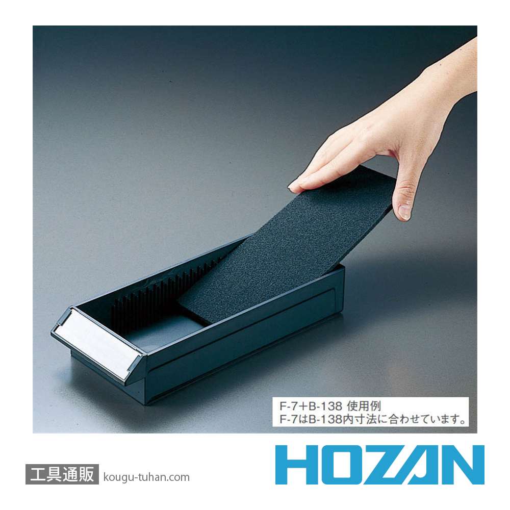 HOZAN F-7 ESDフォーム (10枚入・B-138用)の画像