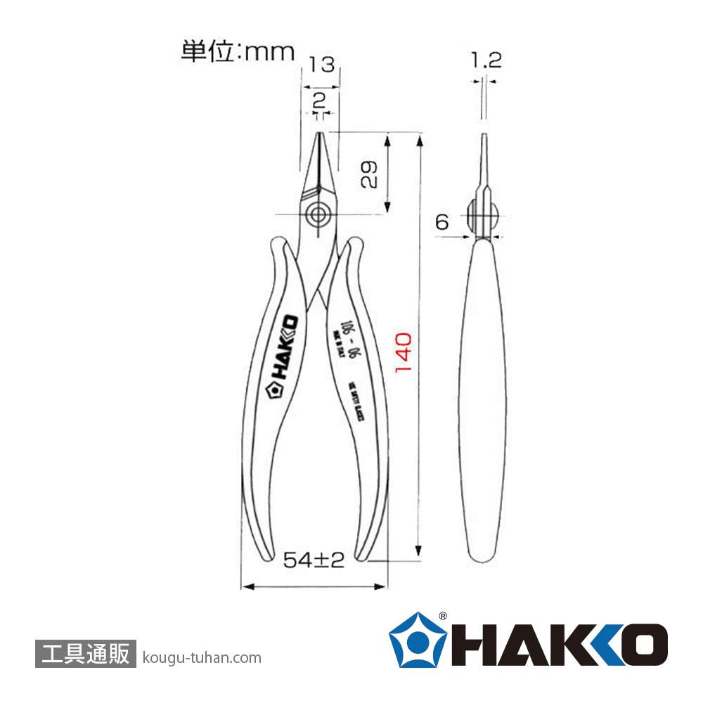 白光 106-06 プライヤーの画像