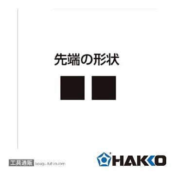 白光 106-06 プライヤーの画像