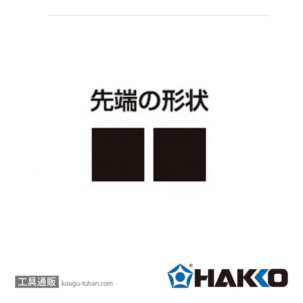 白光 106-07 プライヤー ロングの画像