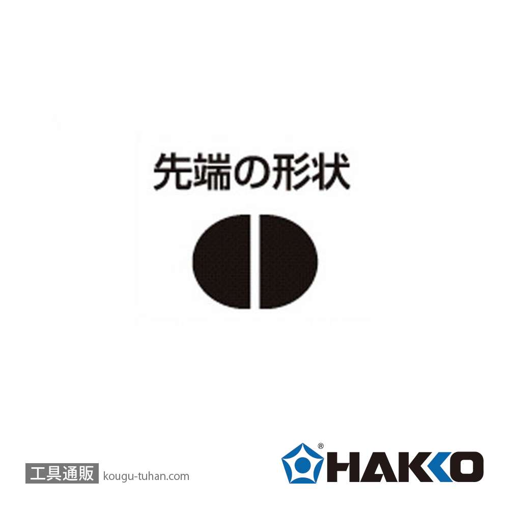白光 106-08 先曲りニードルプライヤー 45°の画像