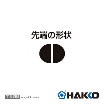 白光 106-08 先曲りニードルプライヤー 45°の画像