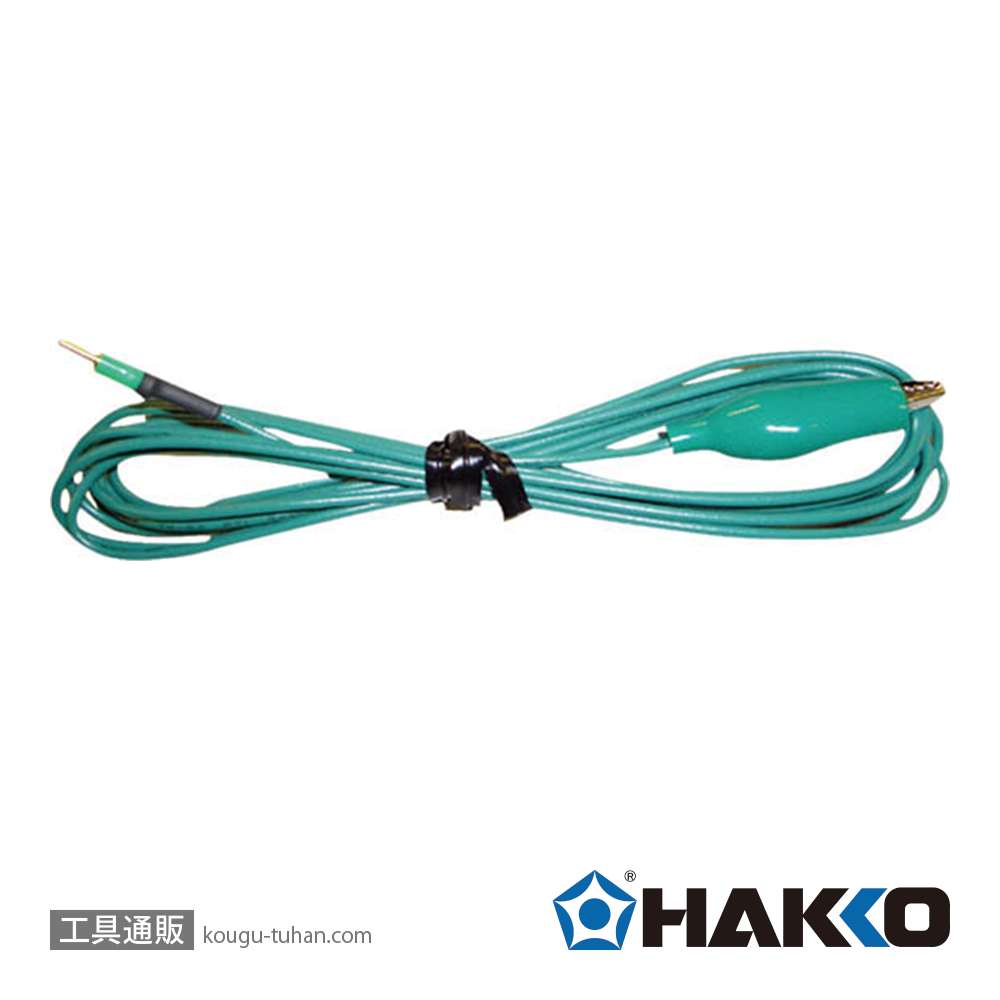 白光 B3584 アース線(FG-450用)の画像