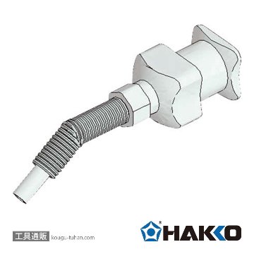 白光 A1165 ベントノズル 1.1MM ストッパー付の画像