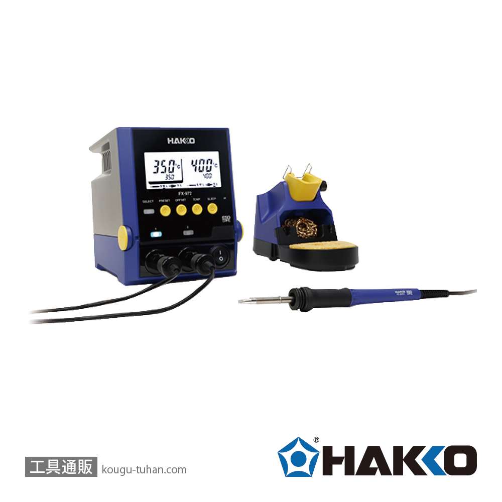 白光 FX972-81 はんだこてステーションセットの画像