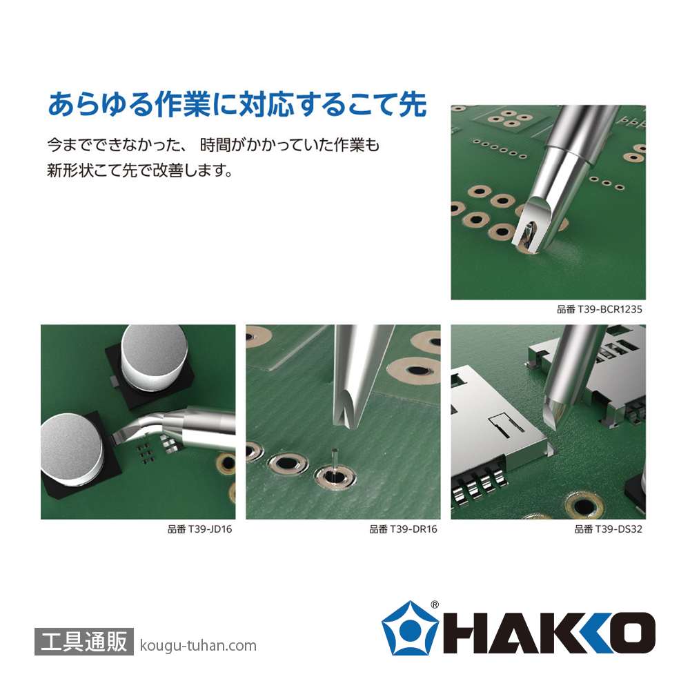 白光 FX972-81 はんだこてステーションセットの画像