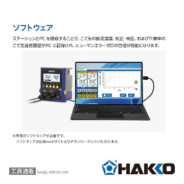 白光 FX972-81 はんだこてステーションセットの画像