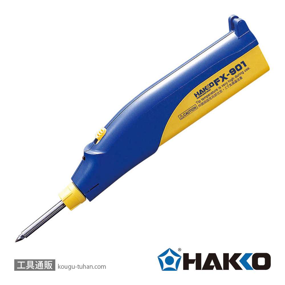 白光 FX901-01 コードレスはんだこての画像