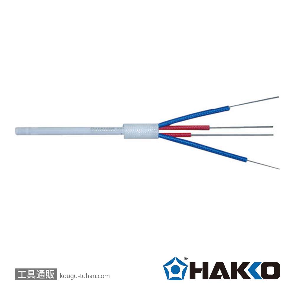 白光 A1560 ヒーター/26V-65W(FX-8801用)の画像