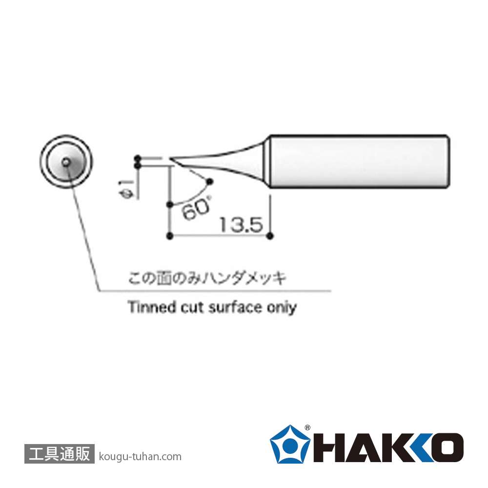 白光 T18-CF1 こて先/1CF型の画像