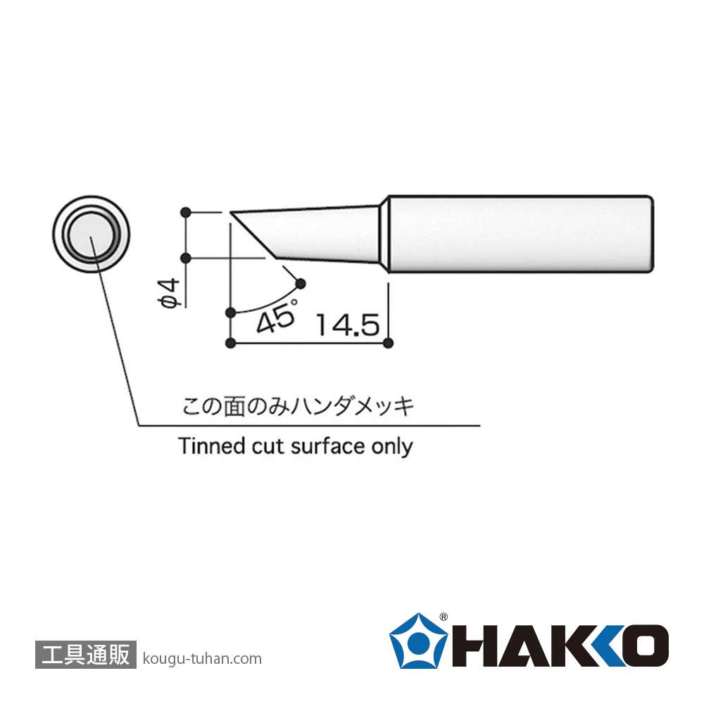 白光 T18-CF4 こて先/4CF型の画像