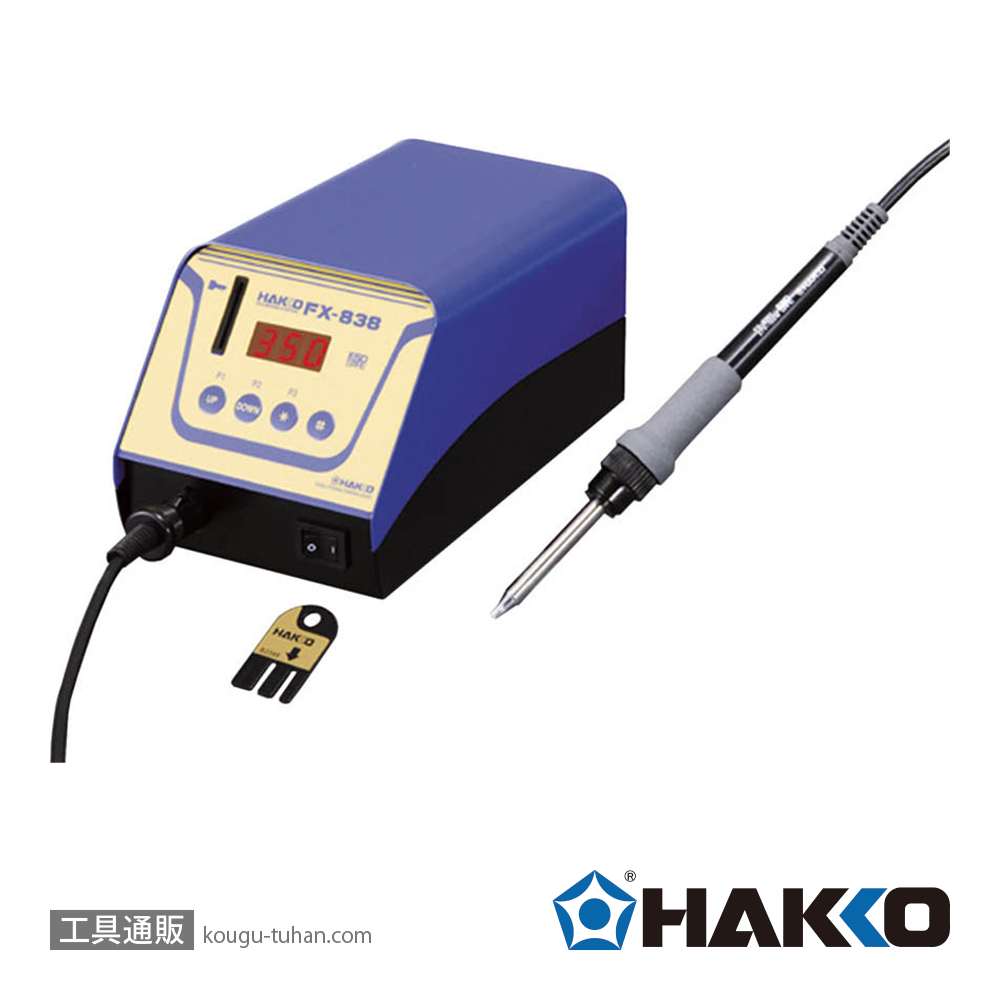 白光 FX838-01 高熱容量はんだこて 150Wの画像