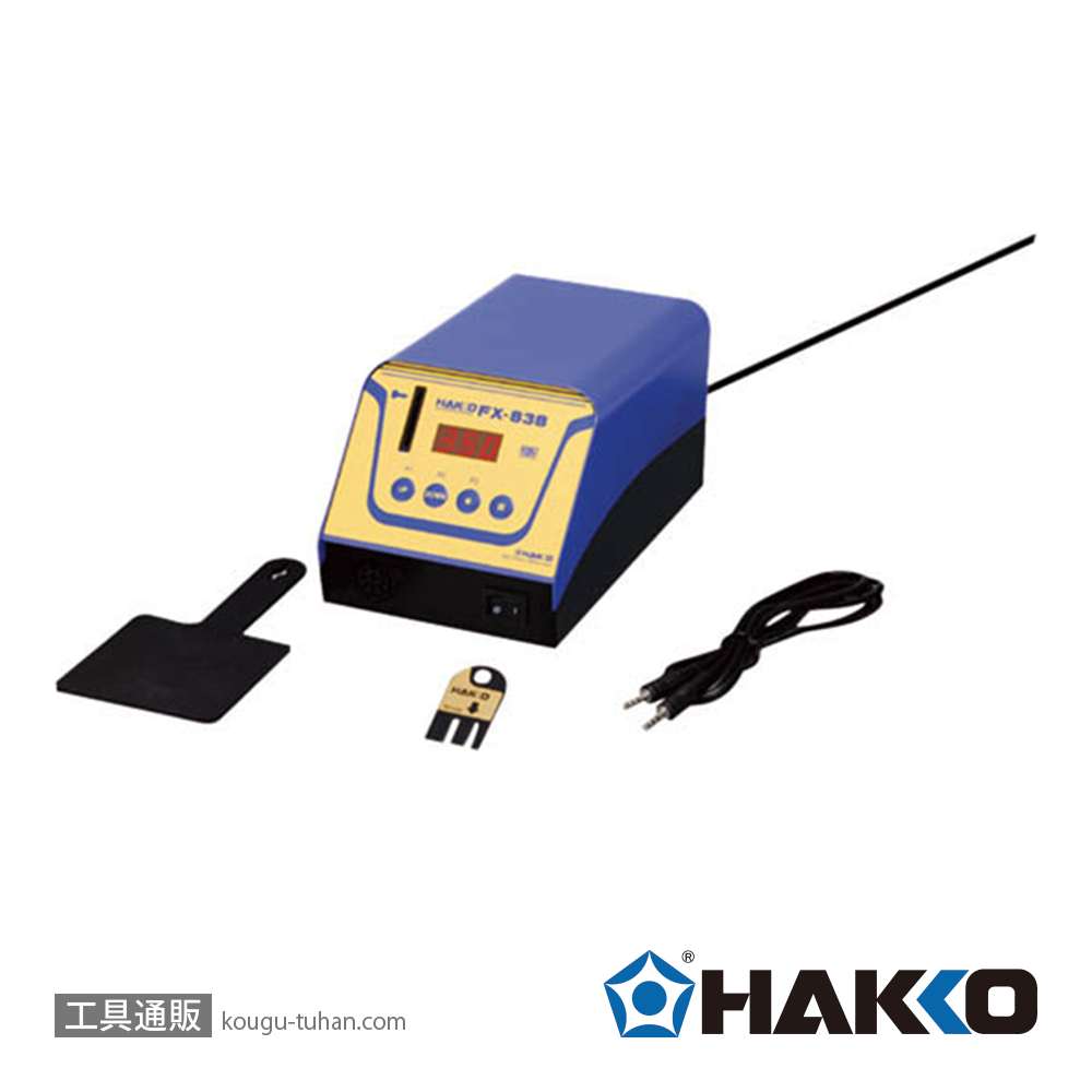 白光 FX838-41 ステーション FX-838の画像