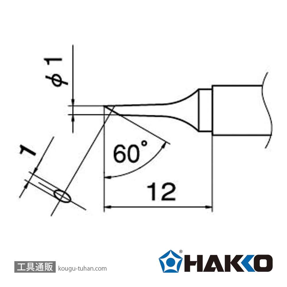 白光 T12-C1 こて先/1C型の画像
