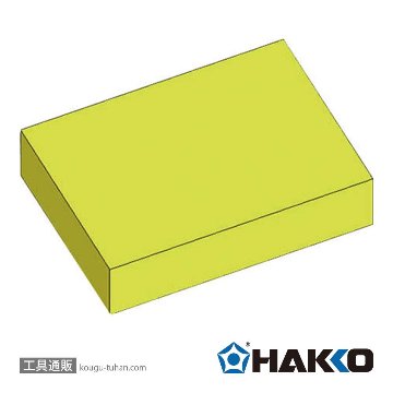白光 602-029 クリーニングスポンジ(602・604・606用)の画像