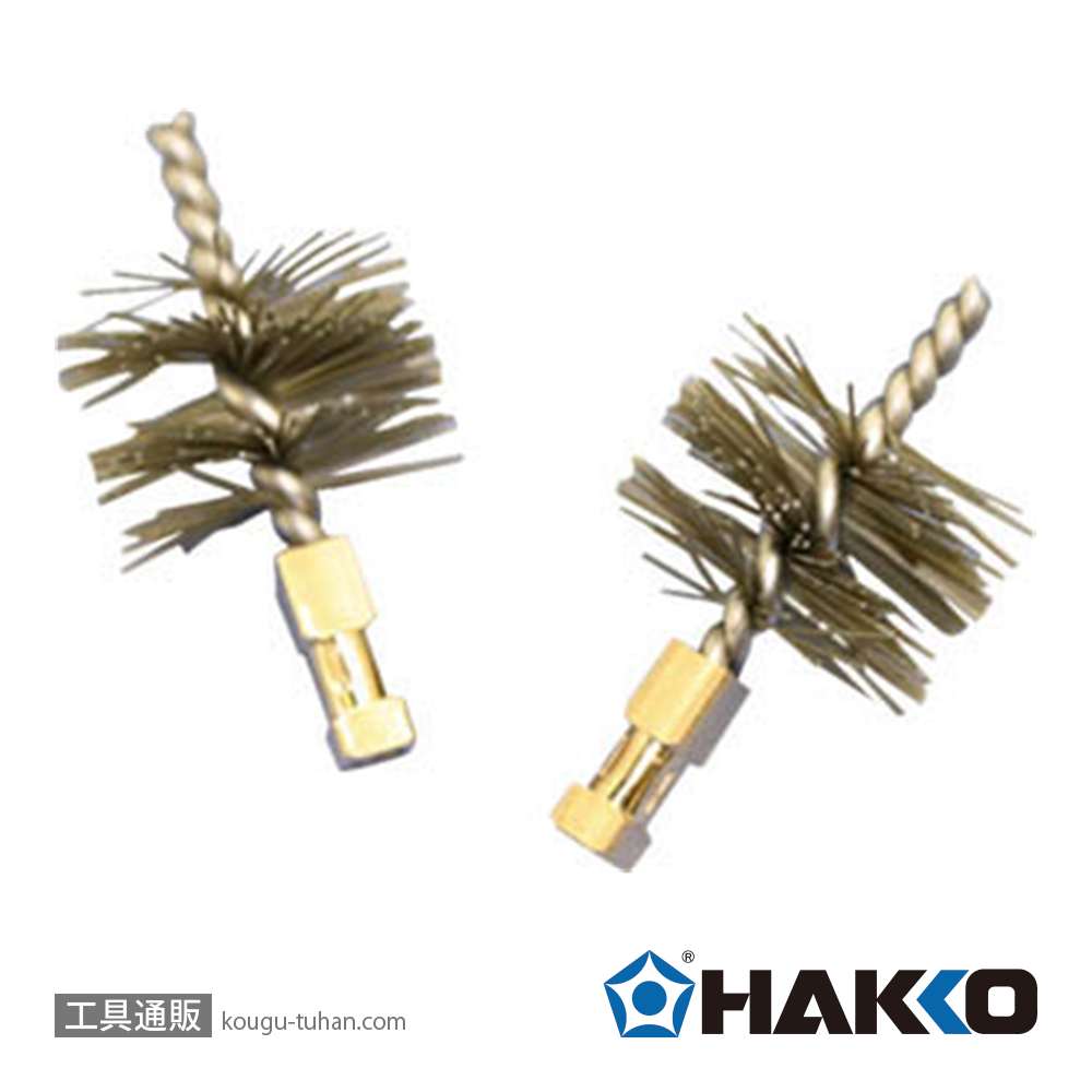 白光 A1566 クリーニングブラシA/樹脂ブラシ2個入の画像