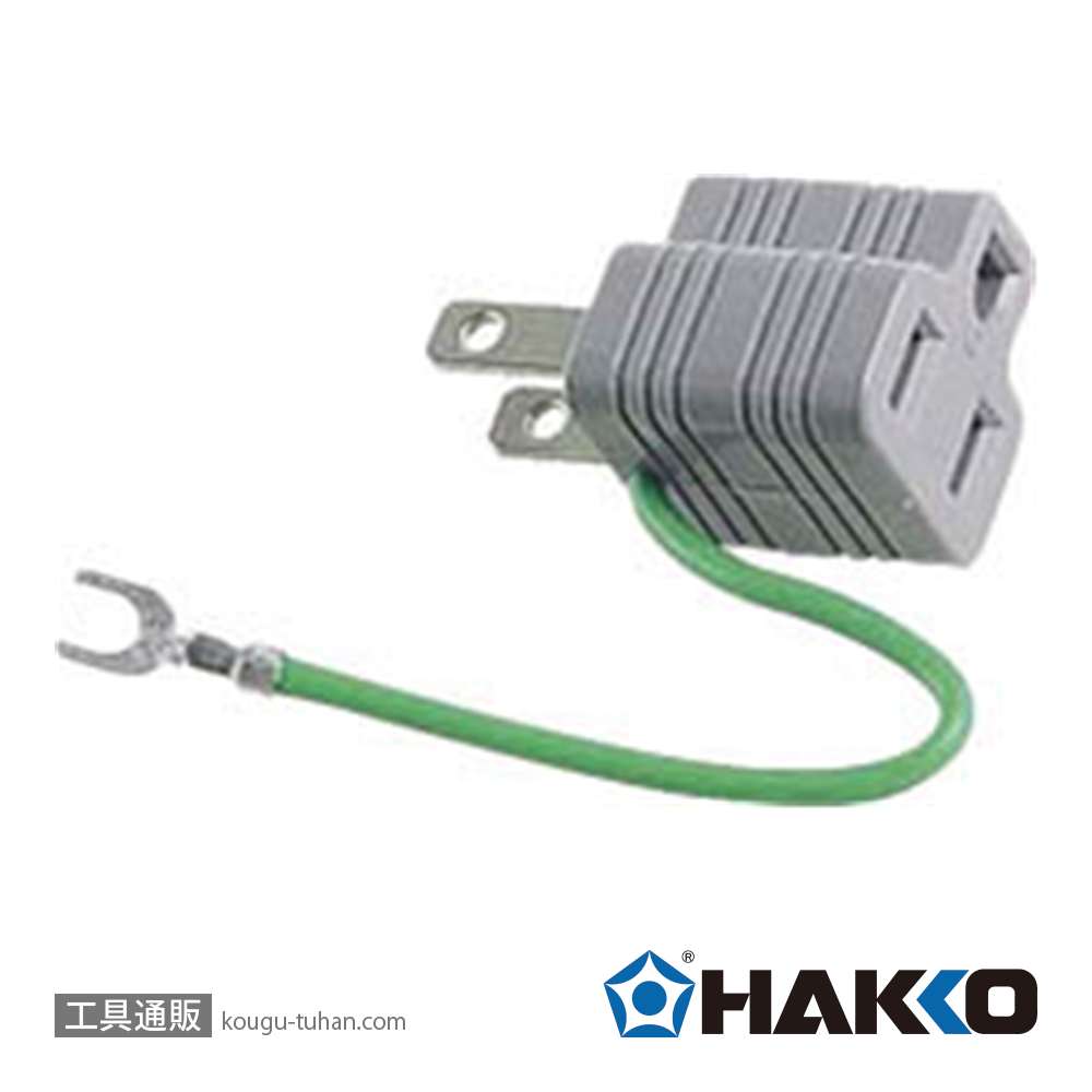 白光 B1356 変換プラグの画像