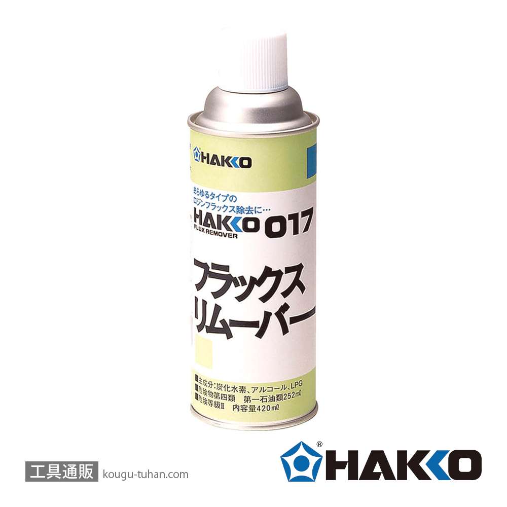 白光 017-01 フラックスリムーバーの画像