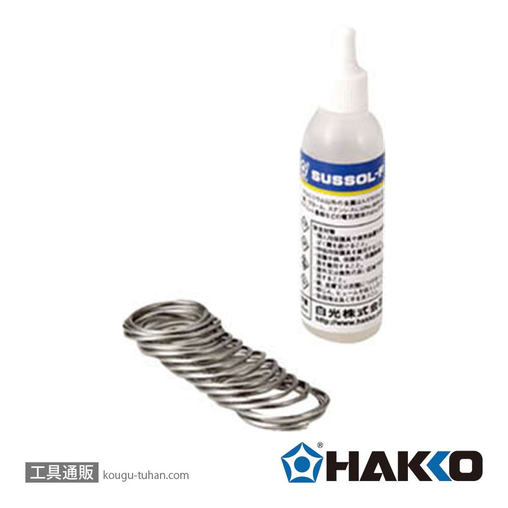 白光 81-01 フラックス サスゾールF 金属用 20ML はんだ付の画像