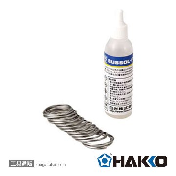 白光 81-01 フラックス サスゾールF 金属用 20ML はんだ付の画像
